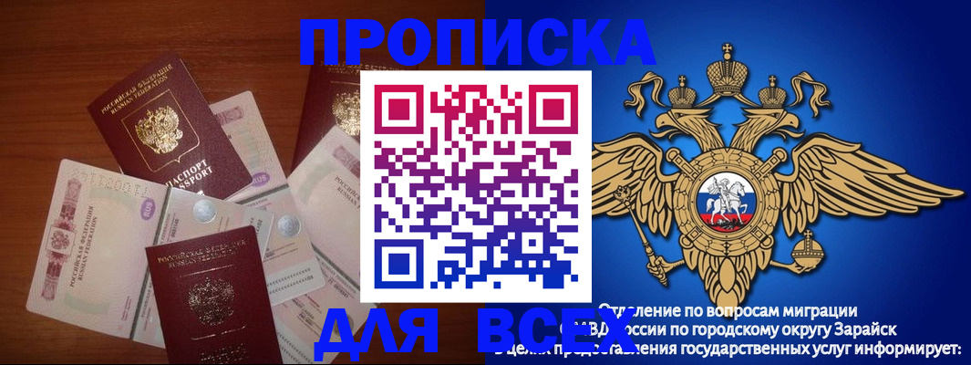 временная прописка в Бугульме