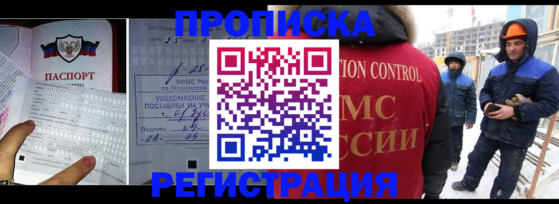 временная регистрация законно в Бугульме