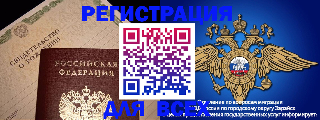 временная регистрация собственник в Бугульме