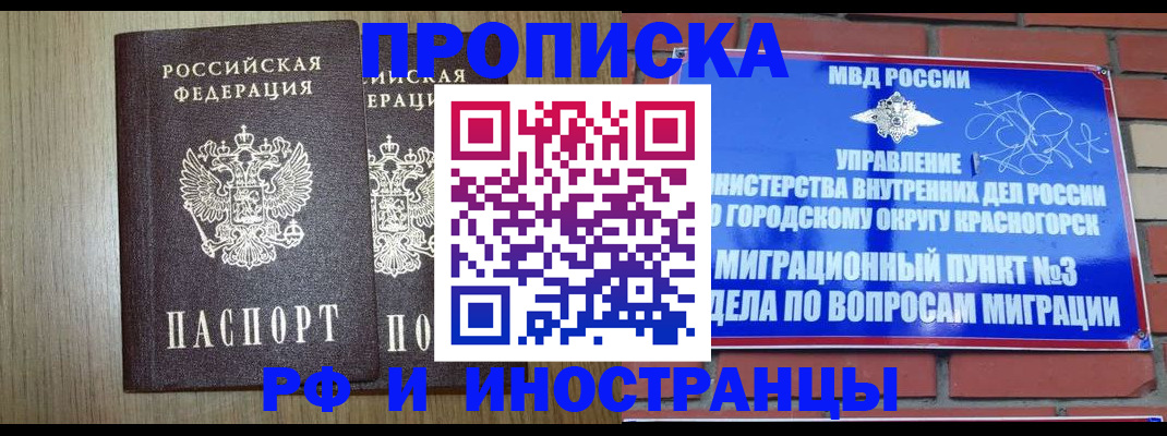 временная регистрация 2025 в Бугульме